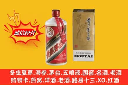 常州回收80年代茅台酒